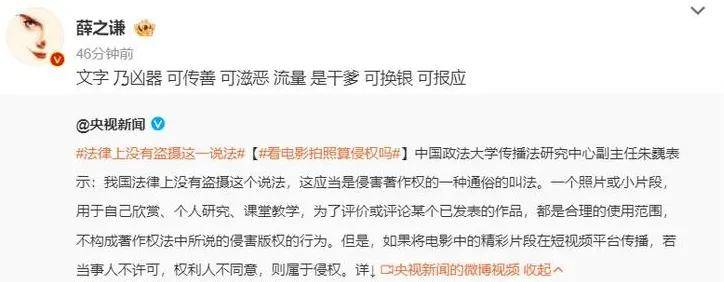 小心看世界杯发朋友圈侵权！有人被判赔108万 