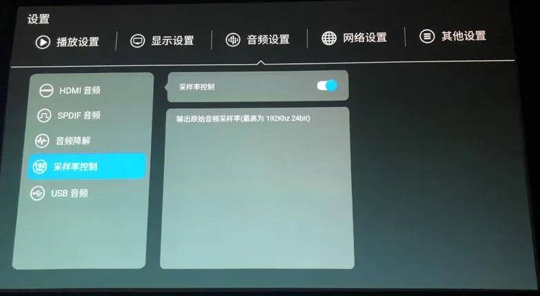 选比特流还是 PCM？家庭影院播放机最重要的设置选项