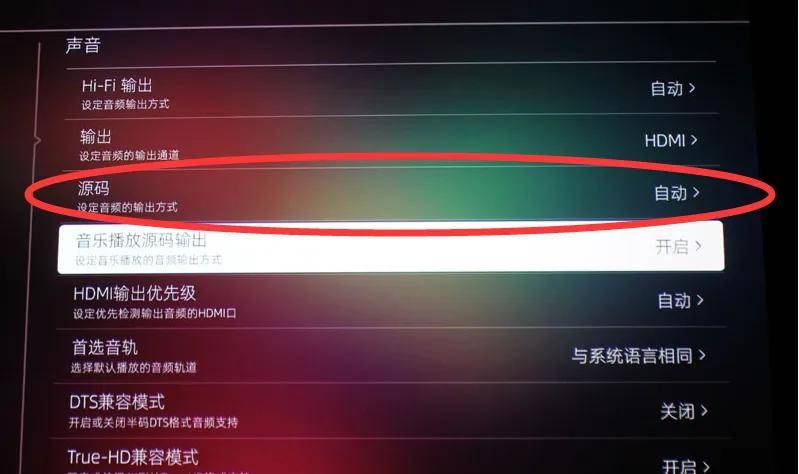 选比特流还是 PCM？家庭影院播放机最重要的设置选项