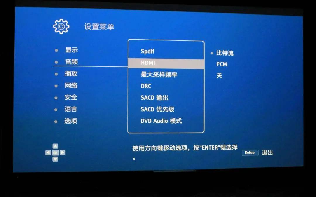 选比特流还是 PCM？家庭影院播放机最重要的设置选项