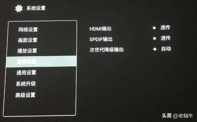选比特流还是 PCM？家庭影院播放机最重要的设置选项