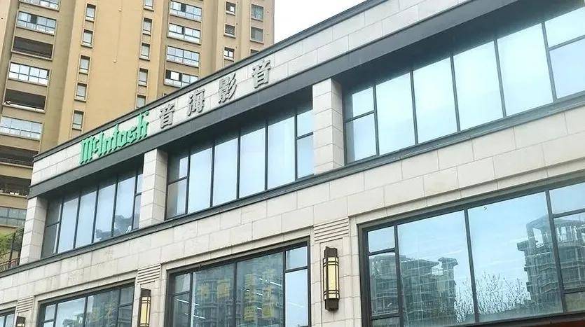 麦尼塔体验展厅介绍 —— 无锡音海影音 