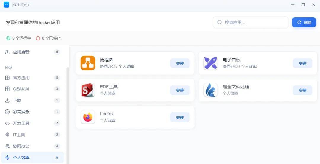 又一免费全新国产 NAS 系统发布，飞牛OS的强劲对手，闲置电脑就能跑的GEAK OS