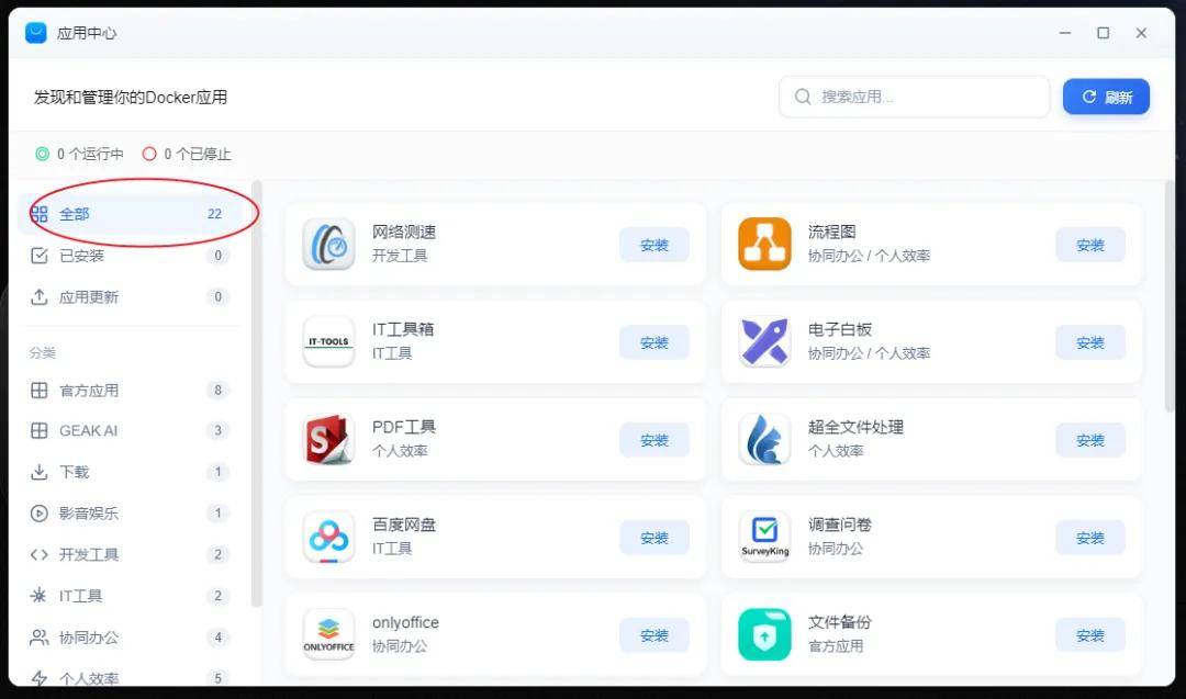 又一免费全新国产 NAS 系统发布，飞牛OS的强劲对手，闲置电脑就能跑的GEAK OS