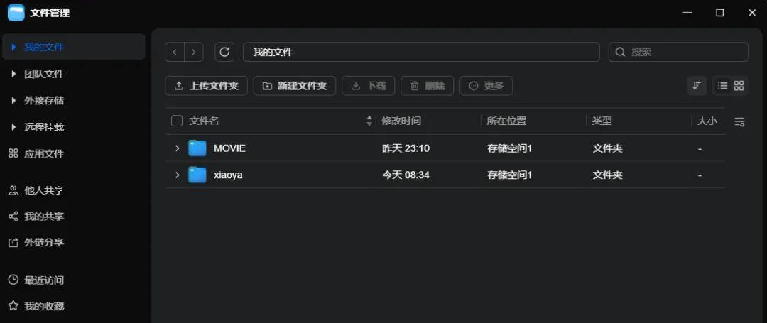 又一免费全新国产 NAS 系统发布，飞牛OS的强劲对手，闲置电脑就能跑的GEAK OS