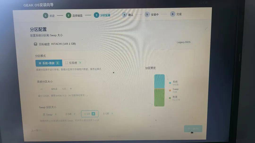 又一免费全新国产 NAS 系统发布，飞牛OS的强劲对手，闲置电脑就能跑的GEAK OS