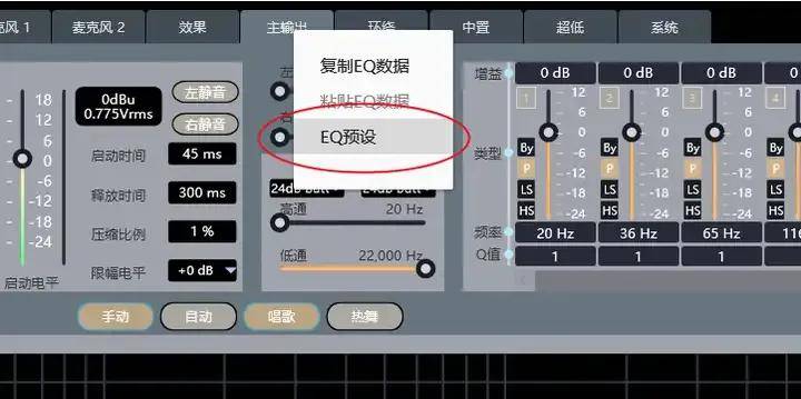 卡拉OK也HiFi？高清版中创T3效果器试用评测 