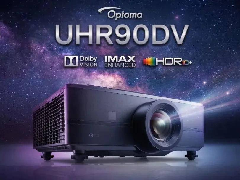 奥图码坐不住了，推出杜比视界认证三色激光新旗舰——UHR90DV 
