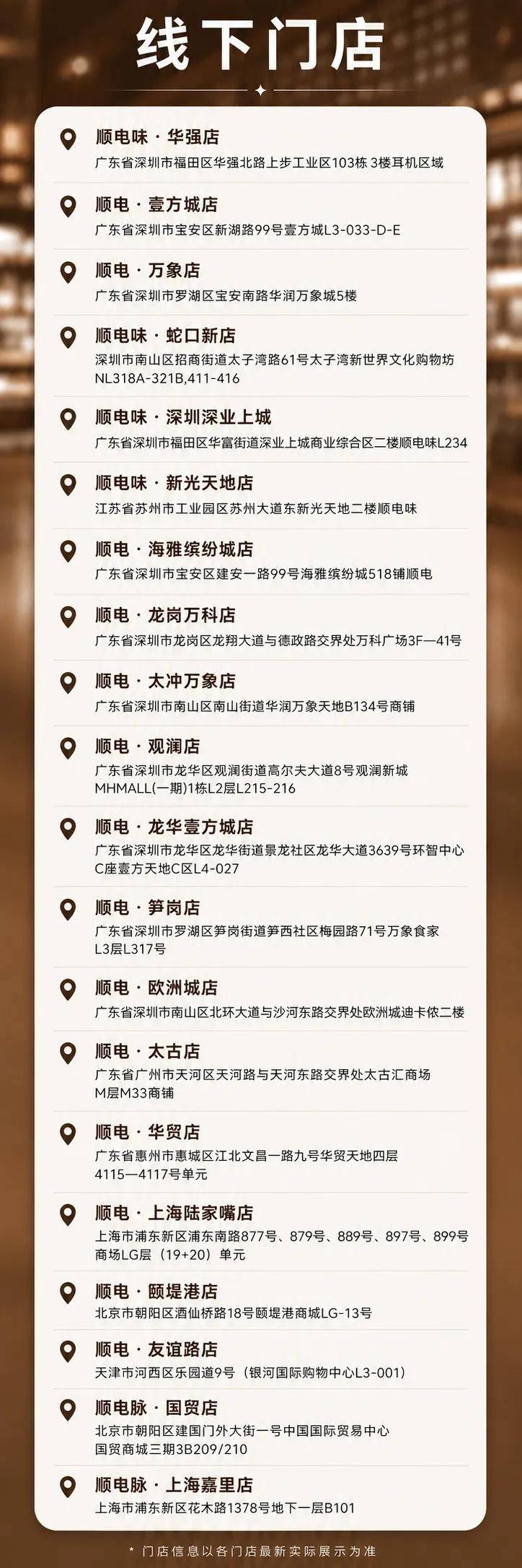 【邂逅好声音】杰科音响体验地图扩容，看看有你家附近吗？