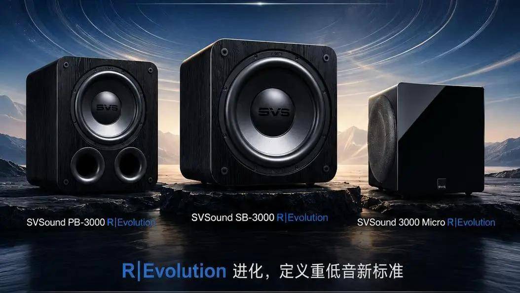 进化不止一点，一文读懂 SVS 3000 R|Evolution核心科技 