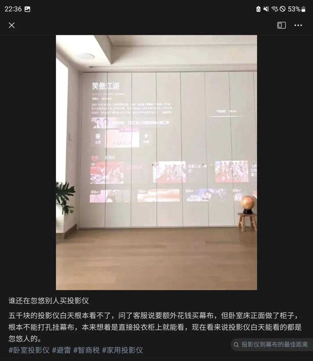 谁还在忽悠别人买投影仪？