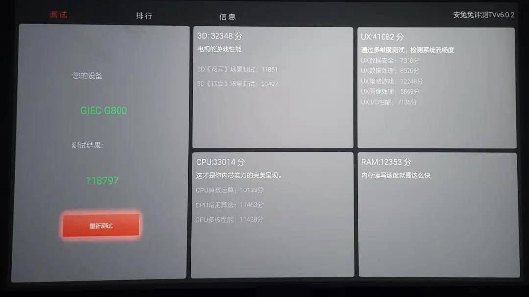 8GB+64GB，双HDMI音画分离，杰科新款8K智能播放器G800试用评测 