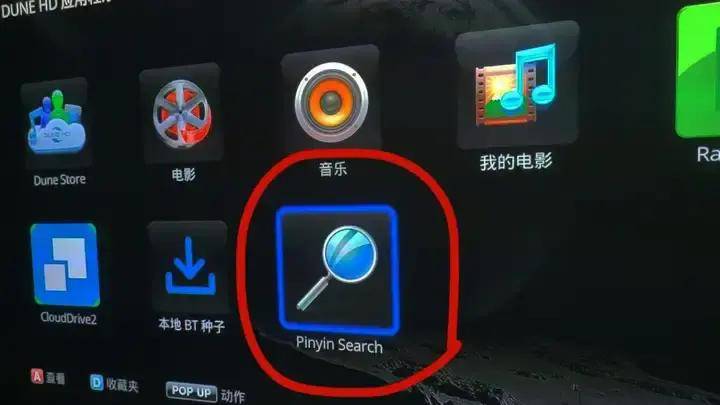 免费，再也不用担心家庭影院片源了，杜恩播放器新增2个王炸功能