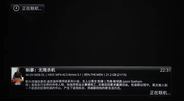 免费，再也不用担心家庭影院片源了，杜恩播放器新增2个王炸功能
