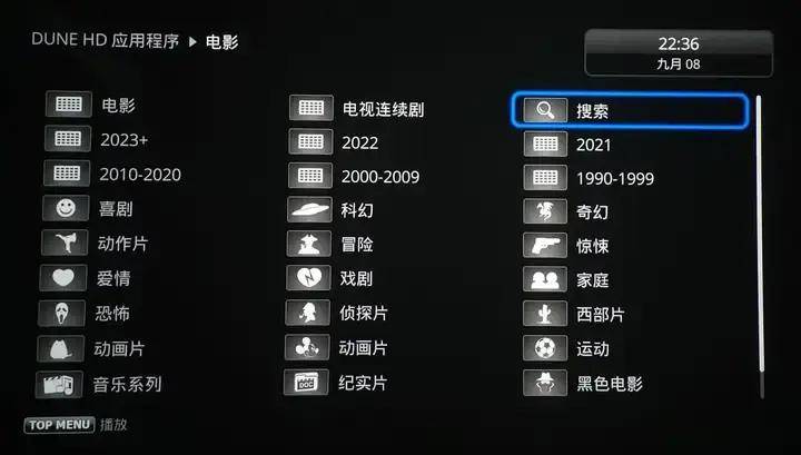免费，再也不用担心家庭影院片源了，杜恩播放器新增2个王炸功能