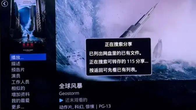 免费，再也不用担心家庭影院片源了，杜恩播放器新增2个王炸功能